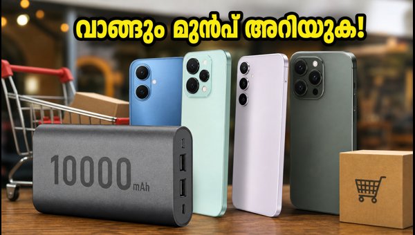 10,000mAh ബാറ്ററി ഫോണുകൾ: വാങ്ങും മുൻപ് അറിയേണ്ടവ 10,000mAh ബാറ്ററി ഫോണുകൾ: വാങ്ങും മുൻപ് അറിയേണ്ടവ