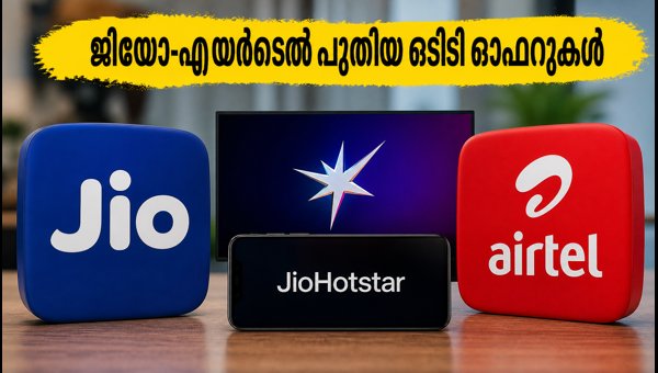 എയർടെൽ, ജിയോ പുതിയ ഒടിടി പ്ലാനുകൾ: ആക്റ്റിവേറ്റ് ചെയ്യാം എയർടെൽ, ജിയോ പുതിയ ഒടിടി പ്ലാനുകൾ: ആക്റ്റിവേറ്റ് ചെയ്യാം