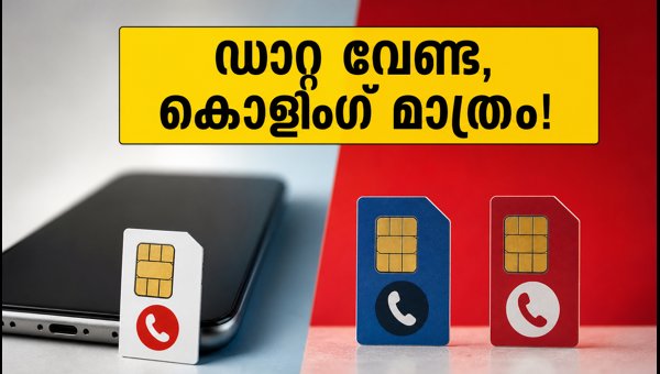 എയർടെല്ലിന്റെ പുതിയ വോയ്‌സ് പ്ലാനുകൾ: നിരക്കുകൾ ഇങ്ങനെ