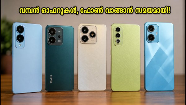 ആമസോൺ, ഫ്ലിപ്കാർട്ട് സെയിൽ: മികച്ച 5G ഫോൺ ഓഫറുകൾ ആമസോൺ, ഫ്ലിപ്കാർട്ട് സെയിൽ: മികച്ച 5G ഫോൺ ഓഫറുകൾ