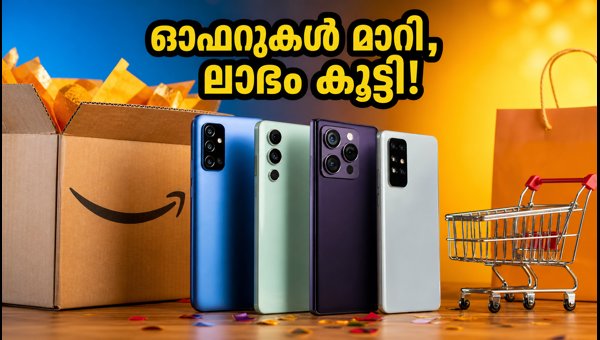 ആമസോൺ ഓഫറുകൾ തീർന്നു, ഫ്ലിപ്കാർട്ടിൽ വമ്പൻ ലാഭം