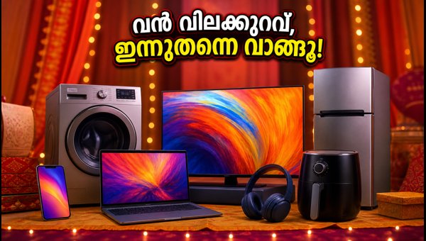 ആമസോൺ റീലോഡഡ് സെയിൽ: 10% ഡിസ്കൗണ്ട് നേടൂ ആമസോൺ റീലോഡഡ് സെയിൽ: 10% ഡിസ്കൗണ്ട് നേടൂ
