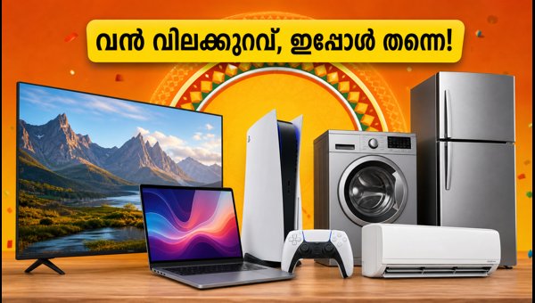 ആമസോൺ റീലോഡഡ് സെയിൽ: വൻ ഓഫറുകൾ ഇതാ ആമസോൺ റീലോഡഡ് സെയിൽ: വൻ ഓഫറുകൾ ഇതാ