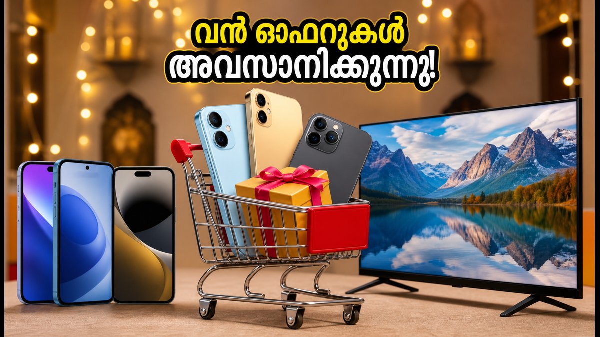 ആമസോൺ സെയിൽ അവസാനിക്കുന്നു: ഓഫറുകൾ സ്വന്തമാക്കാൻ ഈ വഴികൾ