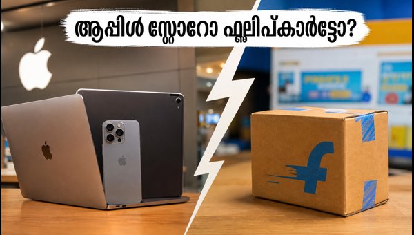 ആപ്പിൾ ഓഫറുകൾ: ഐഫോൺ വാങ്ങാൻ എവിടെ ലാഭം?