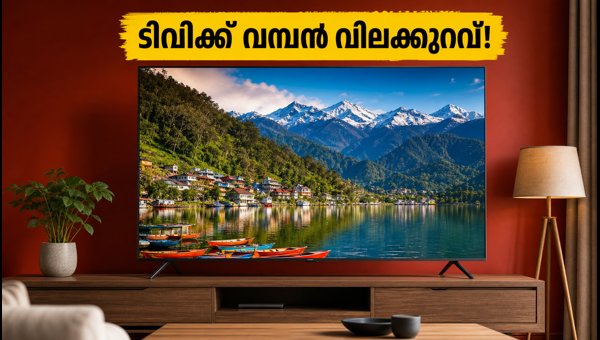 4K ടിവികൾക്ക് വമ്പൻ വിലക്കുറവ്: മികച്ച ഓഫറുകൾ