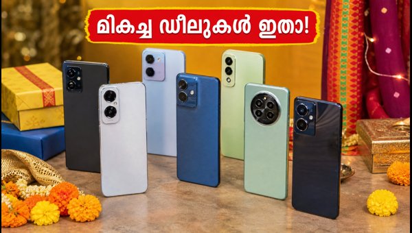 15,000 രൂപയിൽ താഴെ മികച്ച 5G ഫോണുകൾ 15,000 രൂപയിൽ താഴെ മികച്ച 5G ഫോണുകൾ