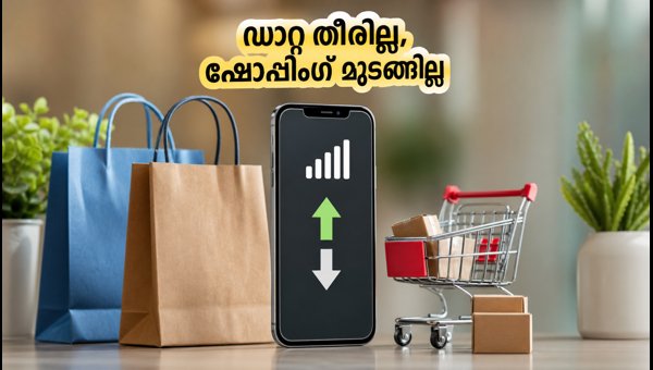 ഓൺലൈൻ സെയിൽ: മികച്ച ഡാറ്റാ പാക്കുകൾ ഇതാ