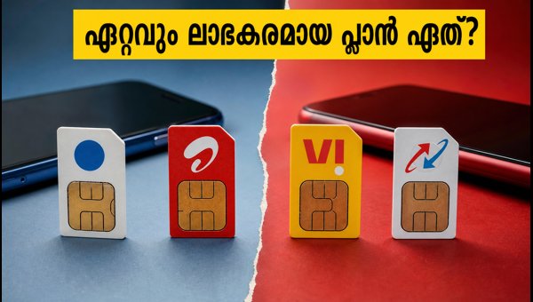 ജിയോ, എയർടെൽ, വി: മികച്ച അൺലിമിറ്റഡ് പ്ലാനുകൾ ഏത്?