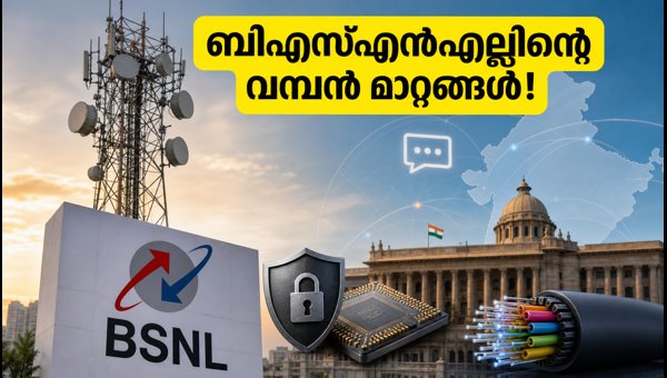 ബിഎസ്എൻഎൽ ഐഎംസി 2026: നാല് സുപ്രധാന പ്രഖ്യാപനങ്ങൾ ബിഎസ്എൻഎൽ ഐഎംസി 2026: നാല് സുപ്രധാന പ്രഖ്യാപനങ്ങൾ
