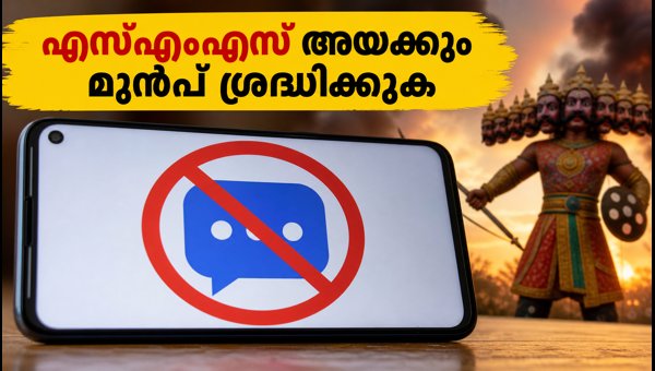 ദസറ എസ്എംഎസ് ബ്ലാക്ക്ഔട്ട്: പണം ലാഭിക്കാൻ ശ്രദ്ധിക്കുക ദസറ എസ്എംഎസ് ബ്ലാക്ക്ഔട്ട്: പണം ലാഭിക്കാൻ ശ്രദ്ധിക്കുക