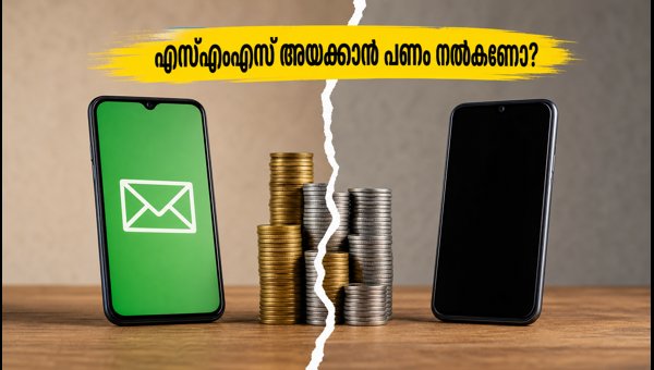 നാളെ ദസറ, എസ്എംഎസ് അയക്കാൻ പണം നൽകണം നാളെ ദസറ, എസ്എംഎസ് അയക്കാൻ പണം നൽകണം