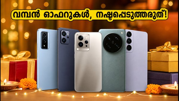 ഫ്ലിപ്പ്കാർട്ട് ബിഗ് ബാങ് സെയിൽ: മികച്ച സ്മാർട്ട്‌ഫോൺ ഓഫറുകൾ