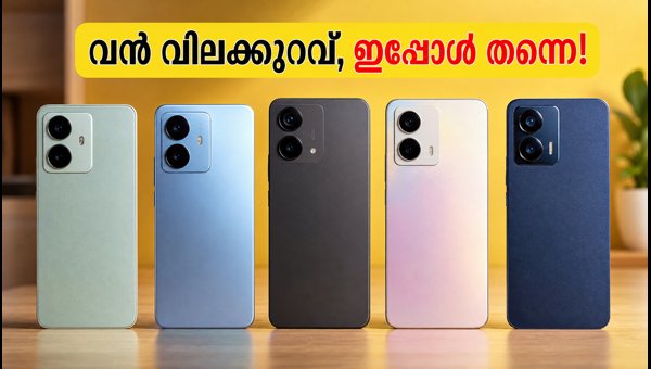 ഫ്ലിപ്കാർട്ട് ബിഗ് ബില്യൺ ഡെയ്സ്: മികച്ച 5ജി ഫോൺ ഓഫറുകൾ