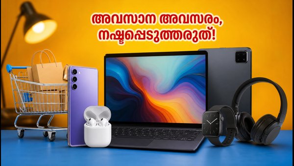 ഫ്ലിപ്പ്കാർട്ട് ഓഫറുകൾ അവസാനിക്കാൻ മണിക്കൂറുകൾ മാത്രം ഫ്ലിപ്പ്കാർട്ട് ഓഫറുകൾ അവസാനിക്കാൻ മണിക്കൂറുകൾ മാത്രം