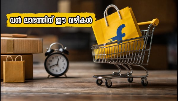 ഫ്ലിപ്പ്കാർട്ട് ബിഗ് ബില്യൺ ഡേയ്സ്: വൻ ലാഭത്തിന് വഴികൾ