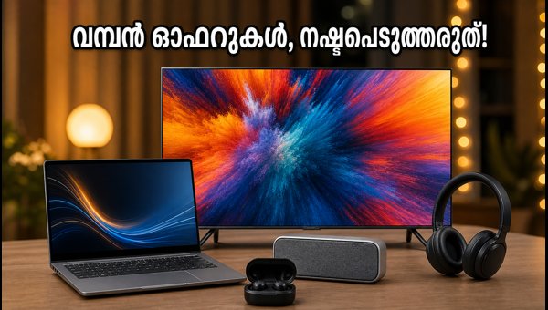 ഫ്ലിപ്കാർട്ട് ബിഗ് ദീപാവലി സെയിൽ: മികച്ച ഓഫറുകൾ ഇതാ ഫ്ലിപ്കാർട്ട് ബിഗ് ദീപാവലി സെയിൽ: മികച്ച ഓഫറുകൾ ഇതാ
