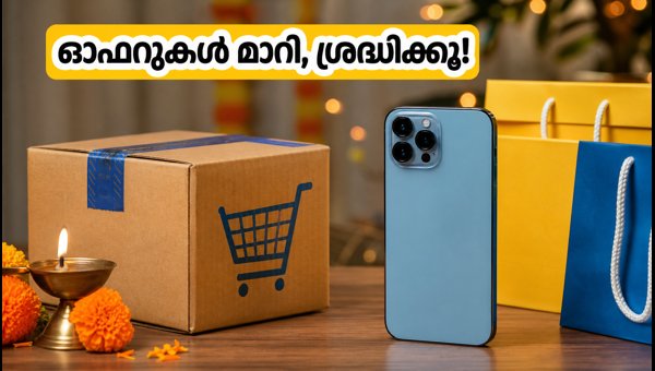 ഫ്ലിപ്പ്കാർട്ട് ദീപാവലി സെയിൽ: എസ്‌ബിഐ ഓഫറുകൾ പുതുക്കി