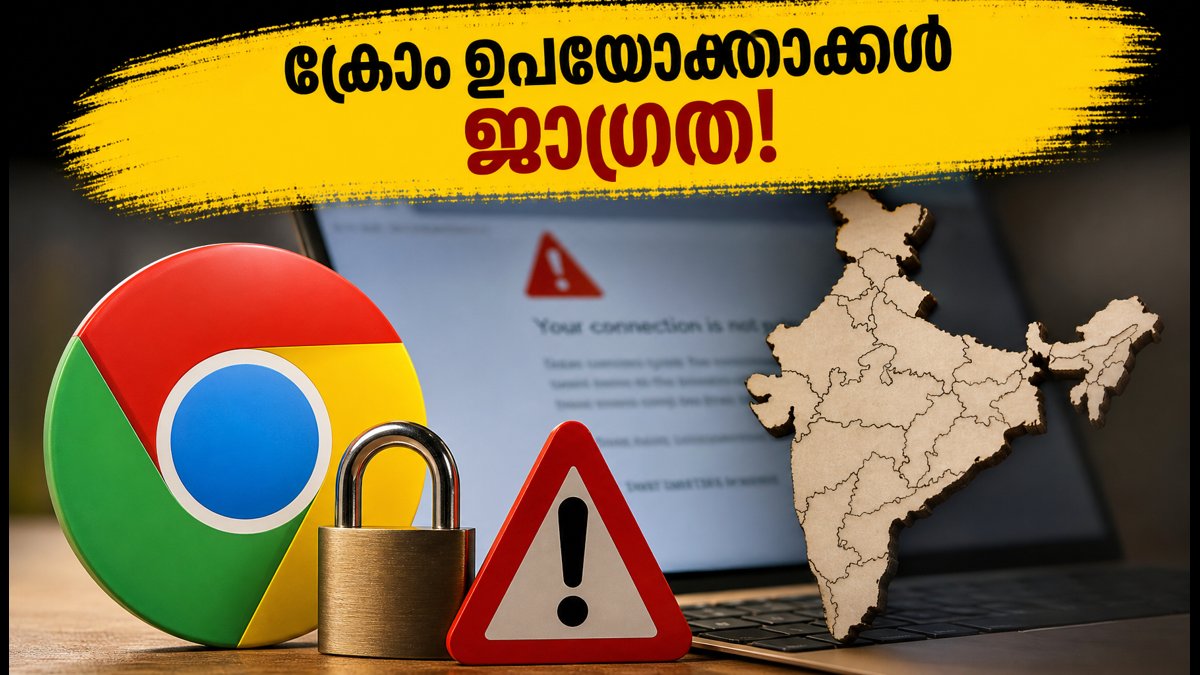 ക്രോം ഈമുദ്ര സർട്ടിഫിക്കറ്റ് ബ്ലോക്ക് ചെയ്തു: ശ്രദ്ധിക്കുക