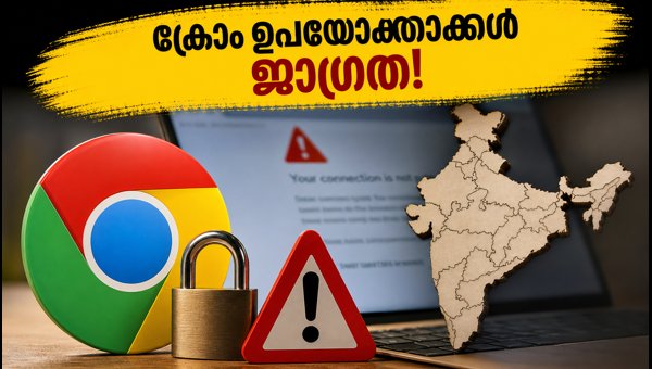 ക്രോം ഈമുദ്ര സർട്ടിഫിക്കറ്റ് ബ്ലോക്ക് ചെയ്തു: ശ്രദ്ധിക്കുക