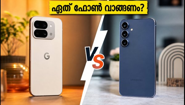 പിക്സൽ 10 വേഴ്സസ് ഗാലക്സി S25 FE: ഏത് വാങ്ങണം? പിക്സൽ 10 വേഴ്സസ് ഗാലക്സി S25 FE: ഏത് വാങ്ങണം?