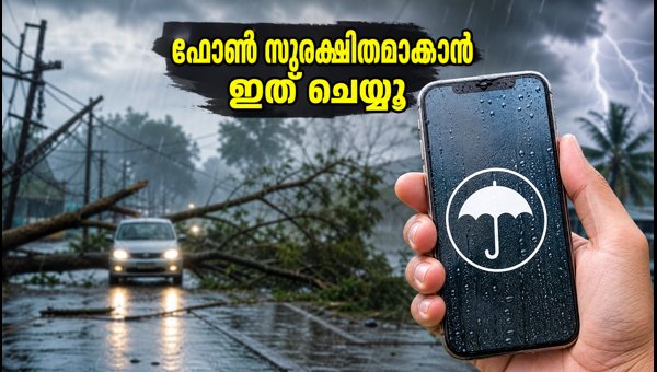ഡൽഹിയിൽ യെല്ലോ അലർട്ട്: ഫോൺ സുരക്ഷയ്ക്ക് മുൻകരുതലുകൾ