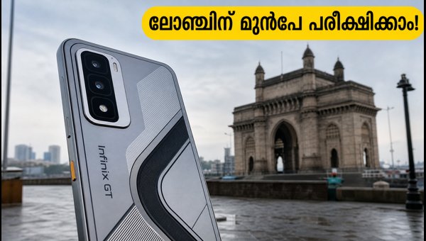 ഇൻഫിനിക്സ് ജിടി 50 പ്രോ: നേരിട്ട് പരീക്ഷിക്കാം