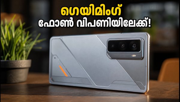 ഇൻഫിനിക്സ് ജിടി 50 പ്രോ ഇന്ത്യയിലേക്ക്; ഗെയിമിംഗ് പ്രേമികൾക്ക് ആവേശം ഇൻഫിനിക്സ് ജിടി 50 പ്രോ ഇന്ത്യയിലേക്ക്; ഗെയിമിംഗ് പ്രേമികൾക്ക് ആവേശം