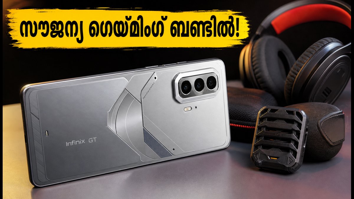 ഇൻഫിനിക്സ് ജിടി 50 പ്രോ: സൗജന്യ ഗെയ്മിംഗ് ബണ്ടിൽ