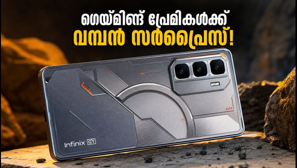 ഇൻഫിനിക്സ് ജിടി 50 പ്രോ പ്രീ-ബുക്കിങ് നാളെ മുതൽ ഇൻഫിനിക്സ് ജിടി 50 പ്രോ പ്രീ-ബുക്കിങ് നാളെ മുതൽ