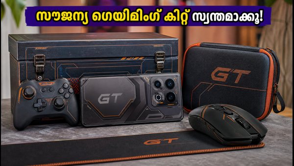 ഇൻഫിനിക്സ് ജിടി 50 പ്രോ: സൗജന്യ ഗെയിമിംഗ് കിറ്റ്