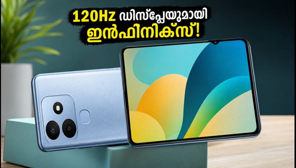 ഇൻഫിനിക്സ് സ്മാർട്ട് 20 എച്ച്ഡി ഇന്ത്യയിൽ എത്തി