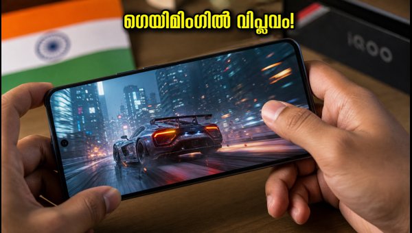 ഐക്യൂ 16: ഗെയിമിംഗ് ലോകത്തെ പുതിയ വിപ്ലവം ഐക്യൂ 16: ഗെയിമിംഗ് ലോകത്തെ പുതിയ വിപ്ലവം