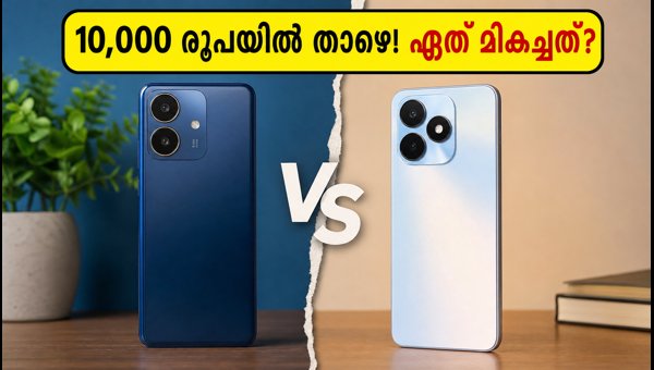 ലാവ ബ്ലേസ് 2 Vs ഐറ്റെൽ P55: ഏത് വാങ്ങണം? ലാവ ബ്ലേസ് 2 Vs ഐറ്റെൽ P55: ഏത് വാങ്ങണം?