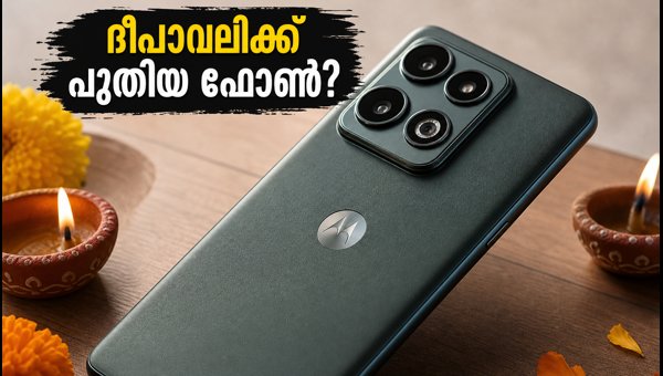 നവംബർ 5-ന് മോട്ടോറോള സിഗ്നേച്ചർ 27 എത്തുന്നു നവംബർ 5-ന് മോട്ടോറോള സിഗ്നേച്ചർ 27 എത്തുന്നു