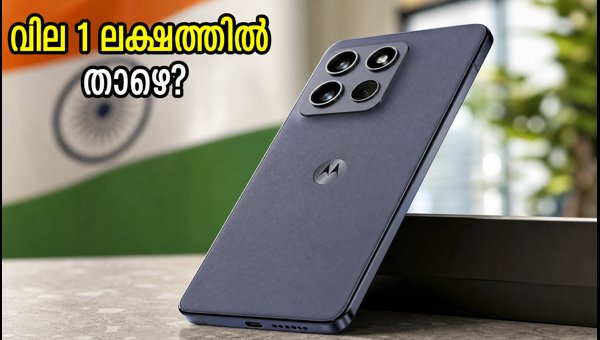 മോട്ടോറോള സിഗ്നേച്ചർ 27: വിലയും ഫീച്ചറുകളും പുറത്ത് മോട്ടോറോള സിഗ്നേച്ചർ 27: വിലയും ഫീച്ചറുകളും പുറത്ത്