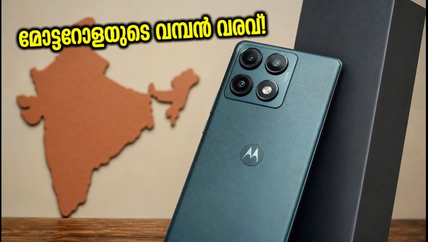 മോട്ടറോള സിഗ്നേച്ചർ 27: ഇന്ത്യയിൽ വമ്പൻ ലോഞ്ചിന് ഒരുങ്ങി മോട്ടോ മോട്ടറോള സിഗ്നേച്ചർ 27: ഇന്ത്യയിൽ വമ്പൻ ലോഞ്ചിന് ഒരുങ്ങി മോട്ടോ