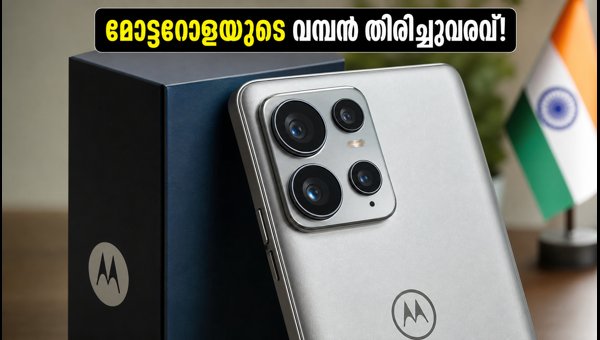 മോട്ടറോള സിഗ്നേച്ചർ 27: വമ്പൻ ഫീച്ചറുകളുമായി വരുന്നു മോട്ടറോള സിഗ്നേച്ചർ 27: വമ്പൻ ഫീച്ചറുകളുമായി വരുന്നു