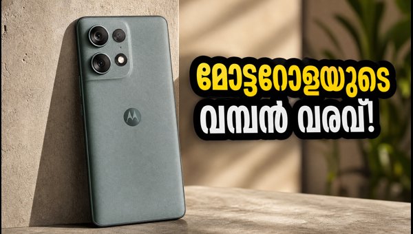 മോട്ടറോള സിഗ്നേച്ചർ 27: വിലയും സവിശേഷതകളും പുറത്ത് മോട്ടറോള സിഗ്നേച്ചർ 27: വിലയും സവിശേഷതകളും പുറത്ത്