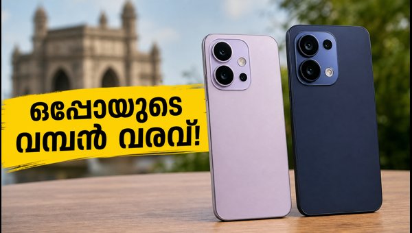 ഒപ്പോ എഫ്35 സീരീസ് ഇന്ത്യയിൽ; ഓഫറുകൾ ഇങ്ങനെ