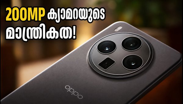 ഒപ്പോ ഫൈൻഡ് X10 പ്രോ മാക്സ്: അറിയേണ്ടതെല്ലാം ഒപ്പോ ഫൈൻഡ് X10 പ്രോ മാക്സ്: അറിയേണ്ടതെല്ലാം