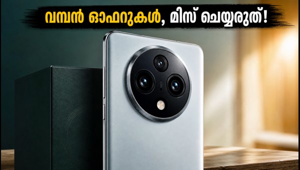ഒപ്പോ ഫൈൻഡ് X10 പ്രോ മാക്സ് വിൽപ്പനയ്ക്ക്; ഓഫറുകൾ അറിയാം ഒപ്പോ ഫൈൻഡ് X10 പ്രോ മാക്സ് വിൽപ്പനയ്ക്ക്; ഓഫറുകൾ അറിയാം