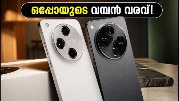 ഒപ്പോ ഫൈൻഡ് X10 ഇന്ത്യയിൽ; വിലയും ഓഫറുകളും ഒപ്പോ ഫൈൻഡ് X10 ഇന്ത്യയിൽ; വിലയും ഓഫറുകളും