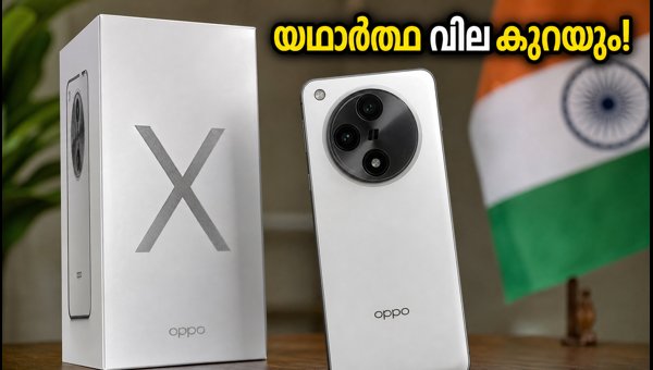 ഓപ്പോ ഫൈൻഡ് X10: യഥാർത്ഥ വില കുറയും! ഓപ്പോ ഫൈൻഡ് X10: യഥാർത്ഥ വില കുറയും!