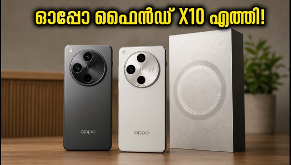 ഓപ്പോ ഫൈൻഡ് X10 സീരീസ് ഇന്ത്യയിൽ എത്തി