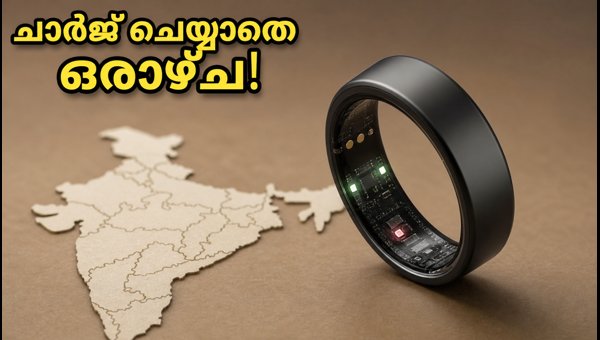 ഔറ റിംഗ് 5 ഇന്ത്യയിൽ; വിലയും സവിശേഷതകളും ഔറ റിംഗ് 5 ഇന്ത്യയിൽ; വിലയും സവിശേഷതകളും