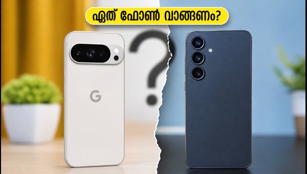 പിക്സൽ 10 Vs ഗാലക്സി S26 FE: ഏത് വാങ്ങണം? പിക്സൽ 10 Vs ഗാലക്സി S26 FE: ഏത് വാങ്ങണം?