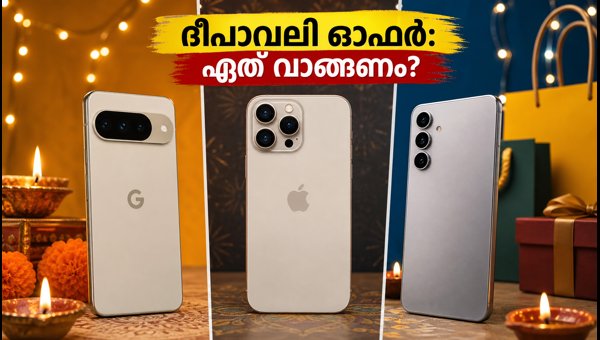 പിക്സൽ 11, ഐഫോൺ 18, ഗാലക്സി എസ്25: ഓഫറുകൾ അറിയാം