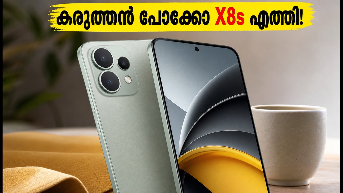 പോക്കോ X8s വിപണിയിൽ; കരുത്തൻ ഫീച്ചറുകളുമായി എത്തി