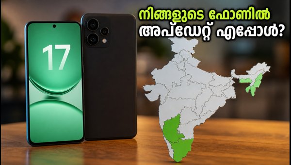റിയൽമി ഫോണുകളിൽ കളർഒഎസ് 17 അപ്ഡേറ്റ് തുടങ്ങി റിയൽമി ഫോണുകളിൽ കളർഒഎസ് 17 അപ്ഡേറ്റ് തുടങ്ങി